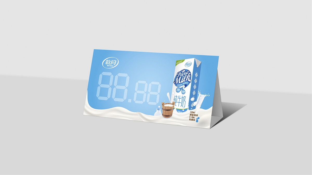 牧同3.6g蛋白纯牛奶品牌视觉设计 ｜ 摩尼视觉原创