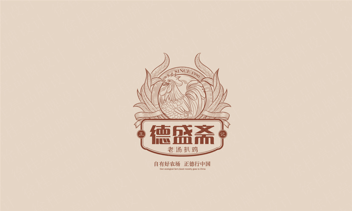 德盛斋扒鸡—徐桂亮品牌设计