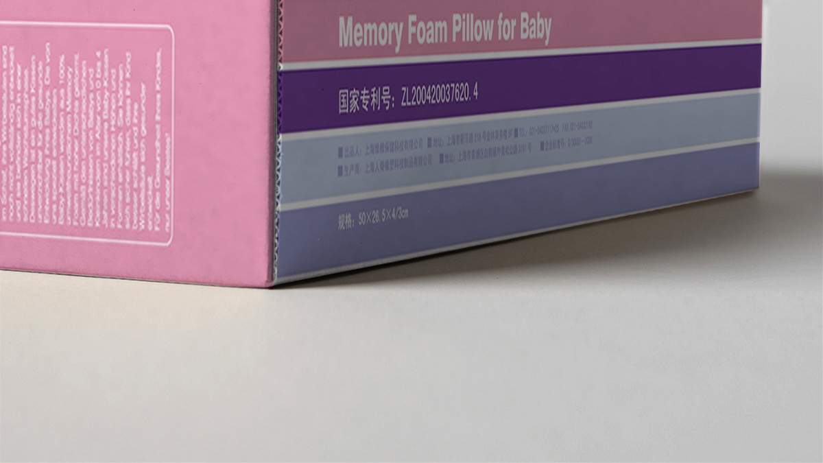 婴儿记忆枕产品包装设计 ｜ 摩尼视觉原创