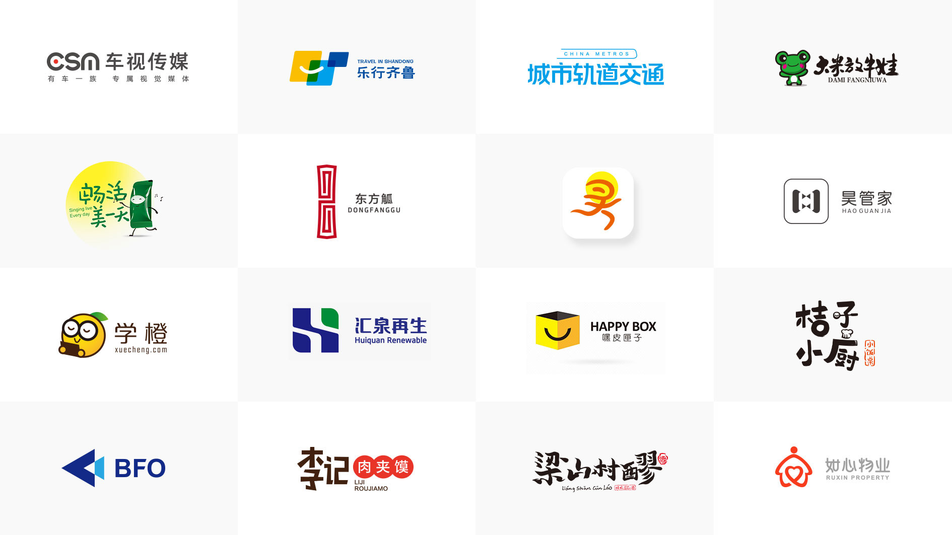 济南品牌设计公司-兴动设计-优秀logo标志作品分享