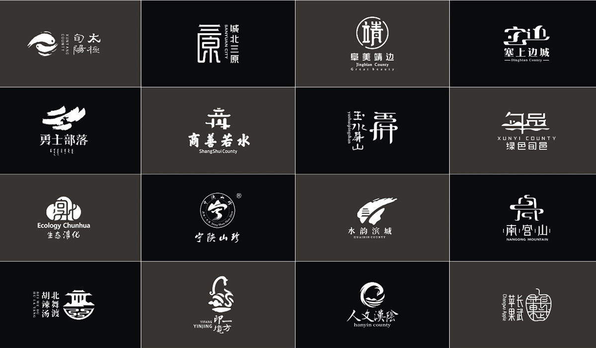 体验中国不同县域的魅力，6省20余县的公共品牌打造