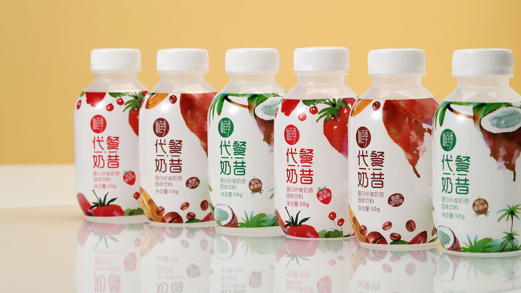 代餐奶昔包装设计 × 枫桥设计「每天摇一摇，健康又营养」