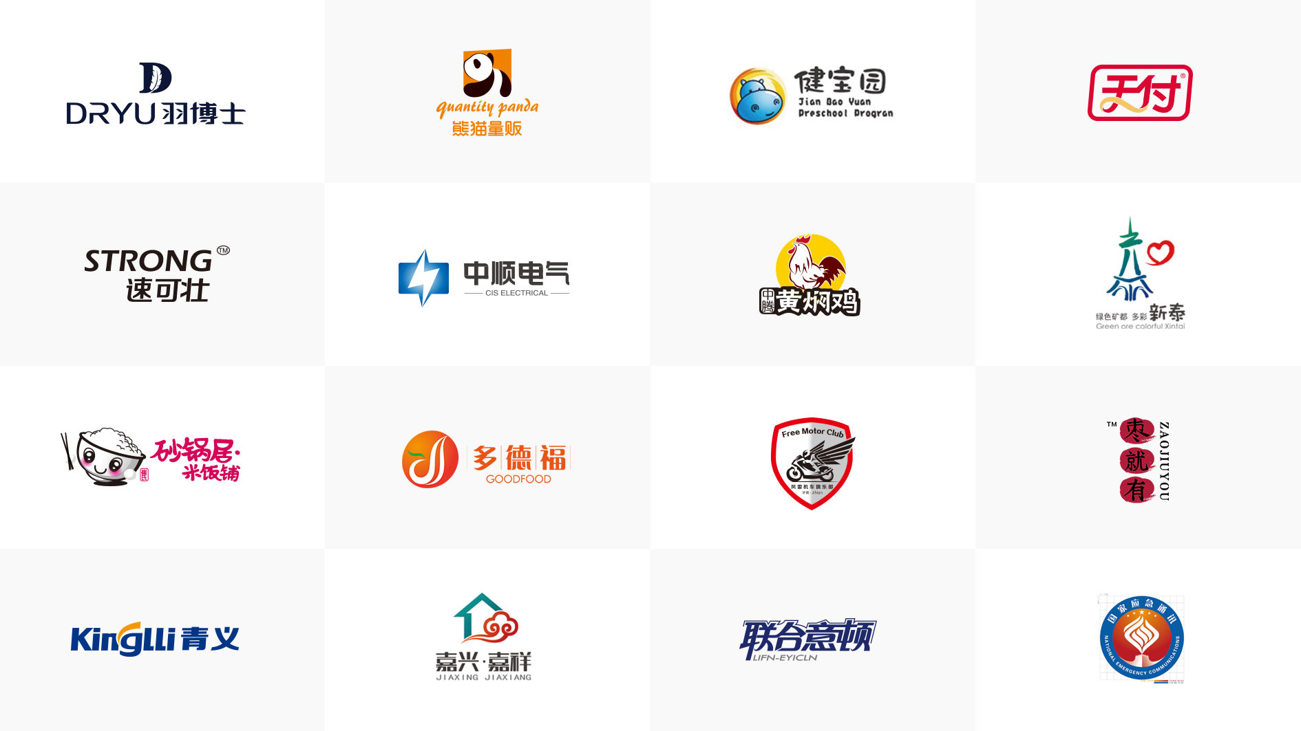 济南品牌设计公司-兴动设计-优秀logo标志作品分享