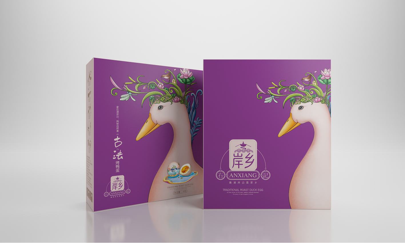 岸乡烤鸭蛋—徐桂亮品牌设计