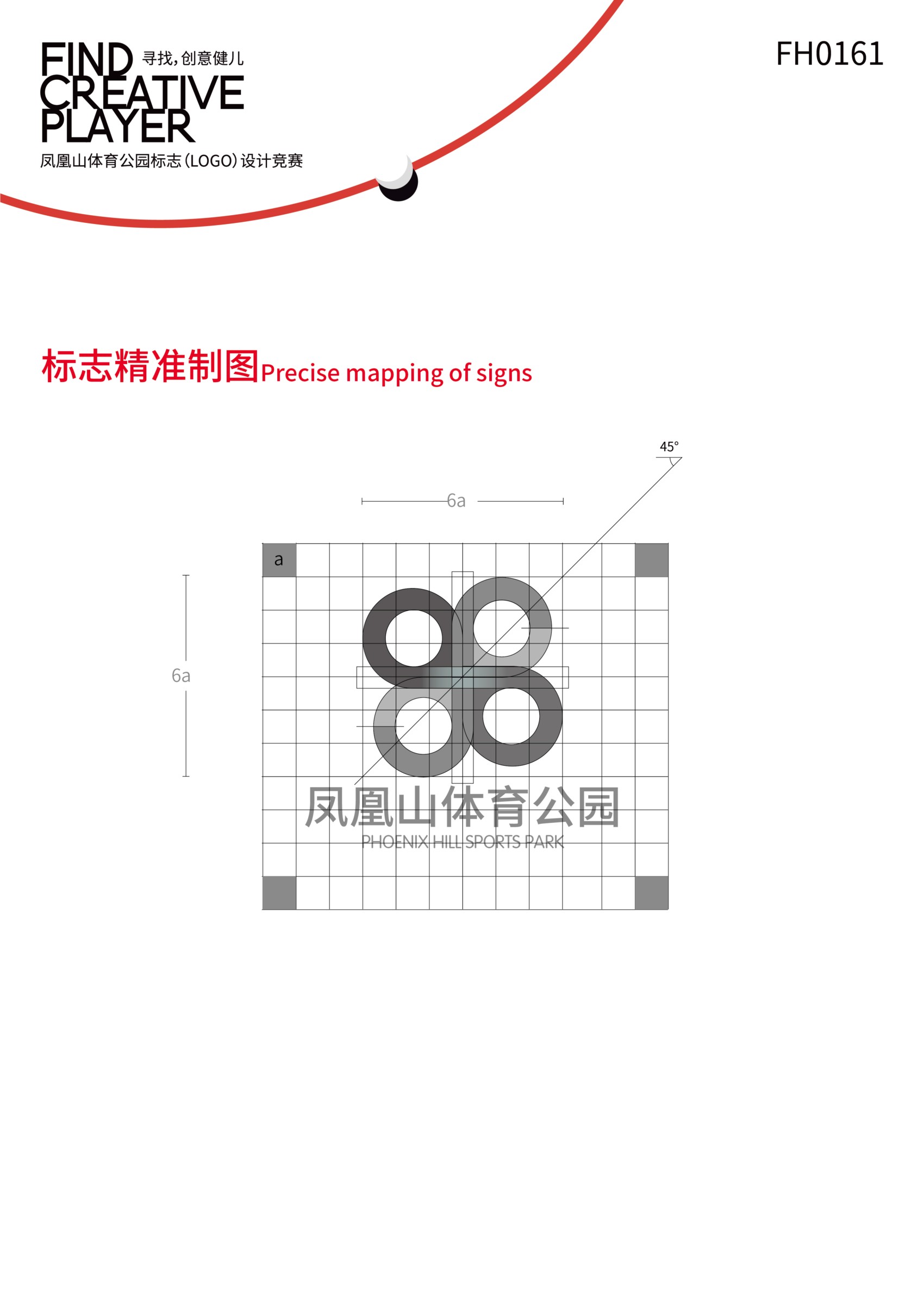 凤凰山体育公园标志