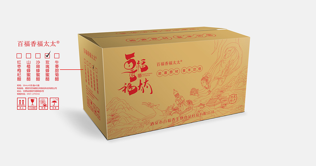 一家太太福三代｜系列甜醋 包装设计