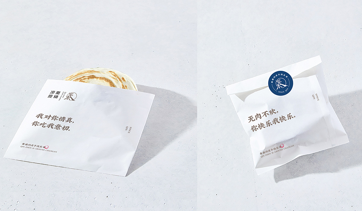 凉皮餐饮品牌VI形象系统物料设计 × 小小山品牌设计