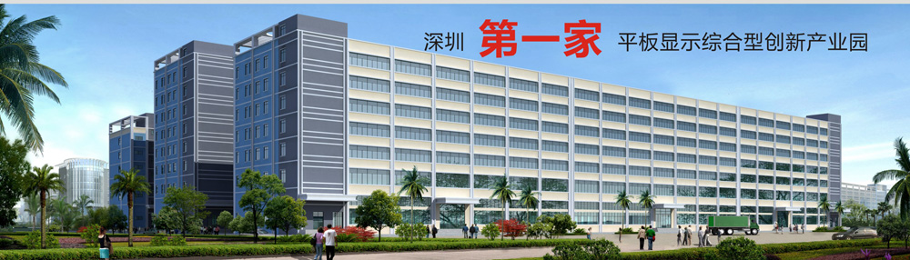 深圳创新世界-惠科平板显示产业园整体形象策划设计