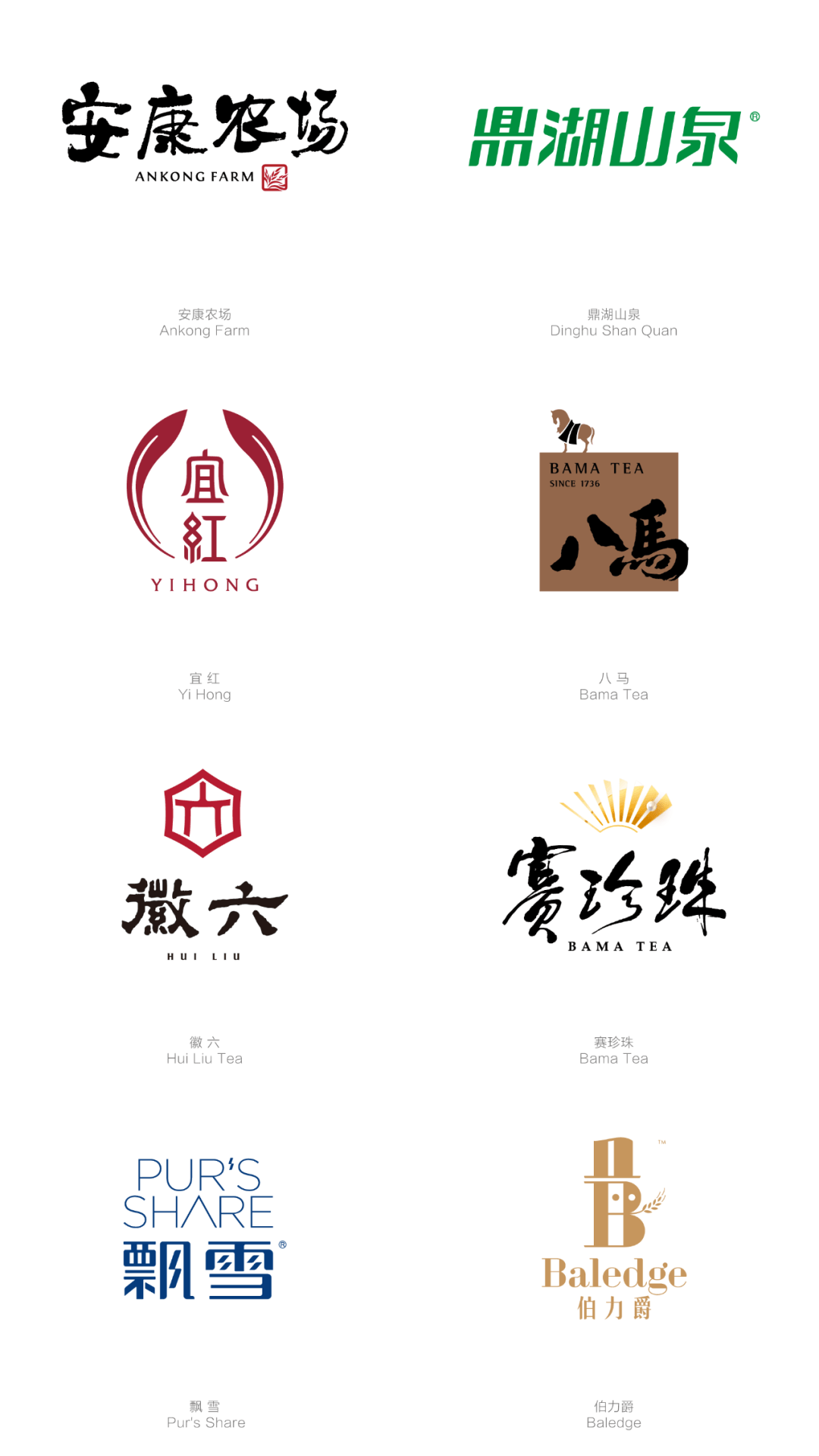 靳刘高logo设计合集