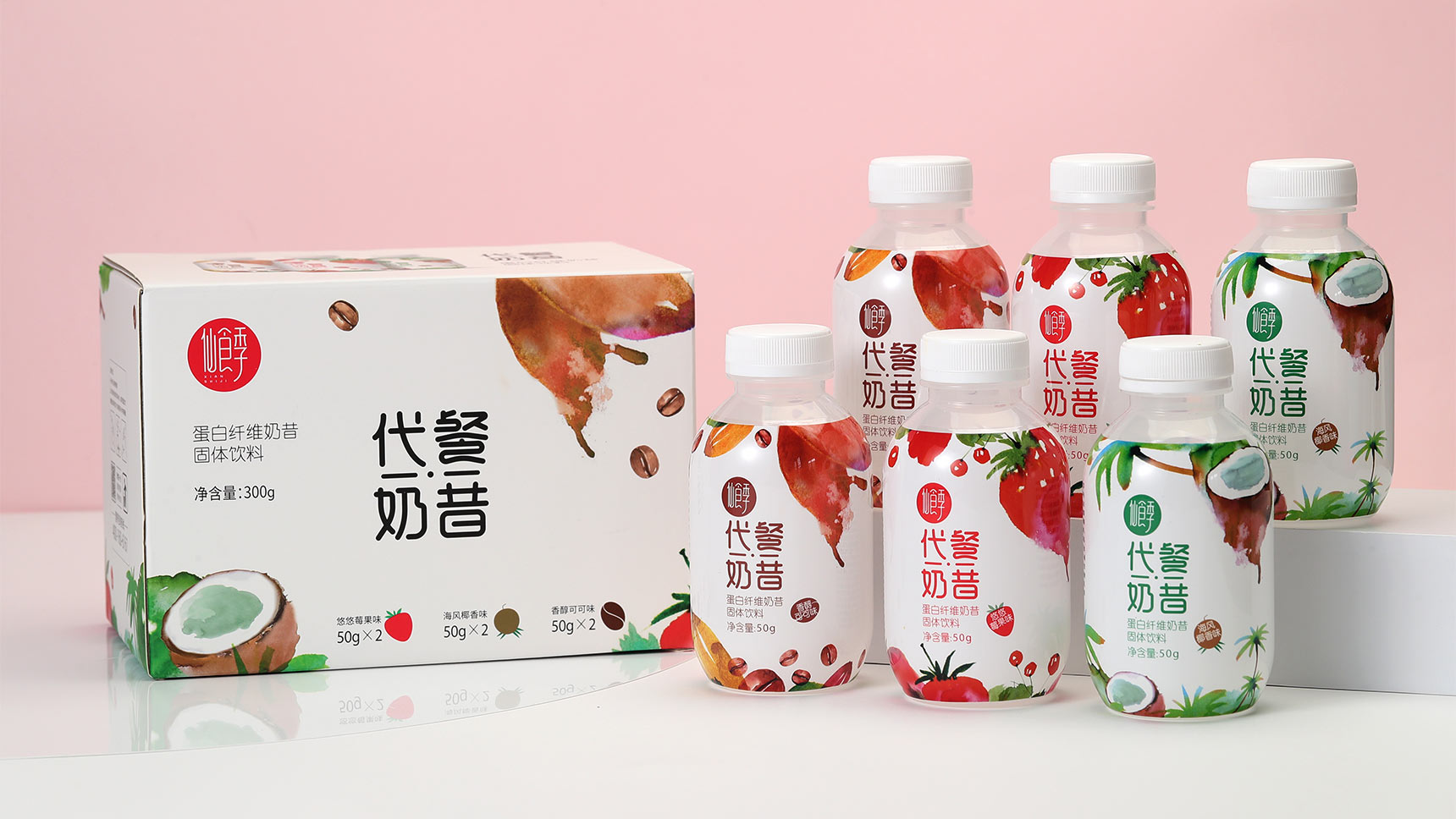 代餐奶昔包装设计 × 枫桥设计「每天摇一摇，健康又营养」