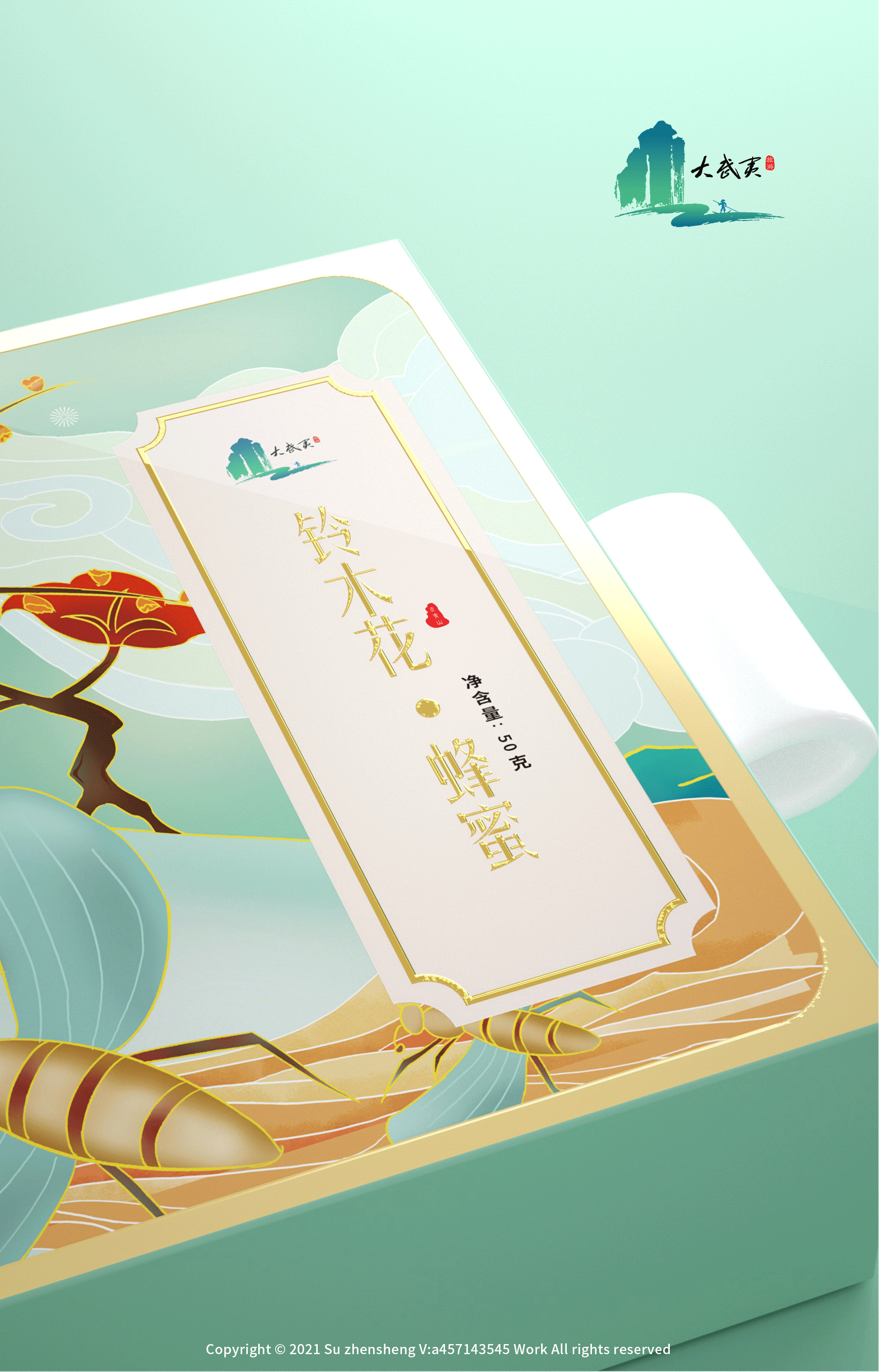 《铃木花-蜂蜜》新国潮 -包装礼盒设计