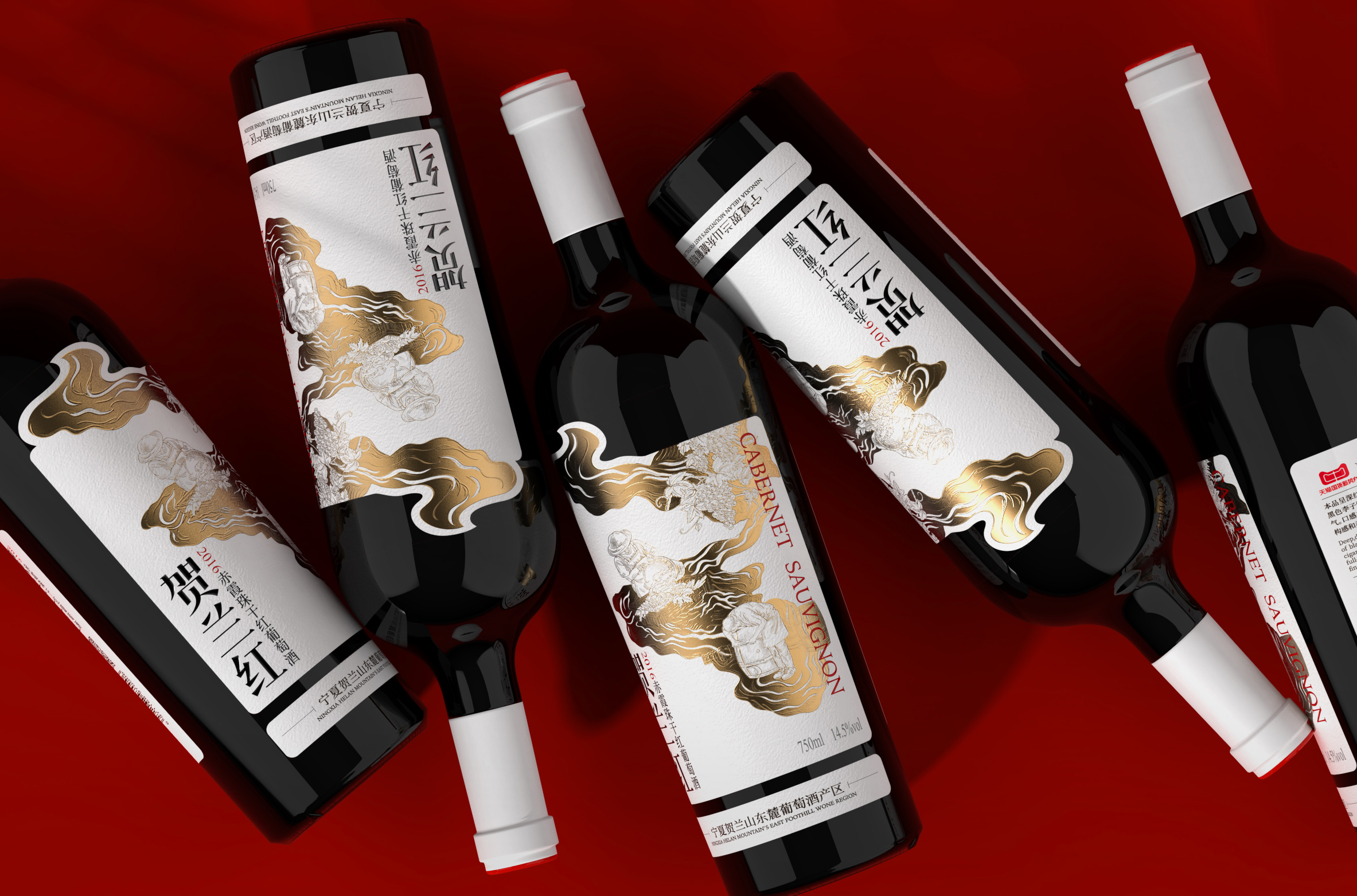贺兰红2016赤霞珠干红葡萄酒包装设计