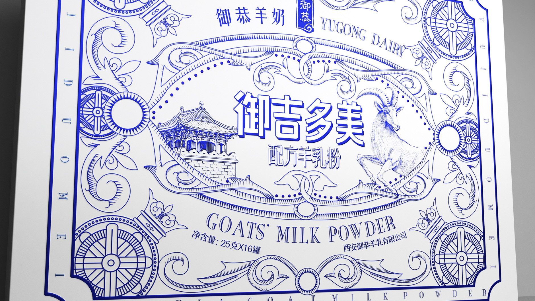 羊奶粉包装设计 纯羊奶包装设计 羊乳粉礼盒包装设计
