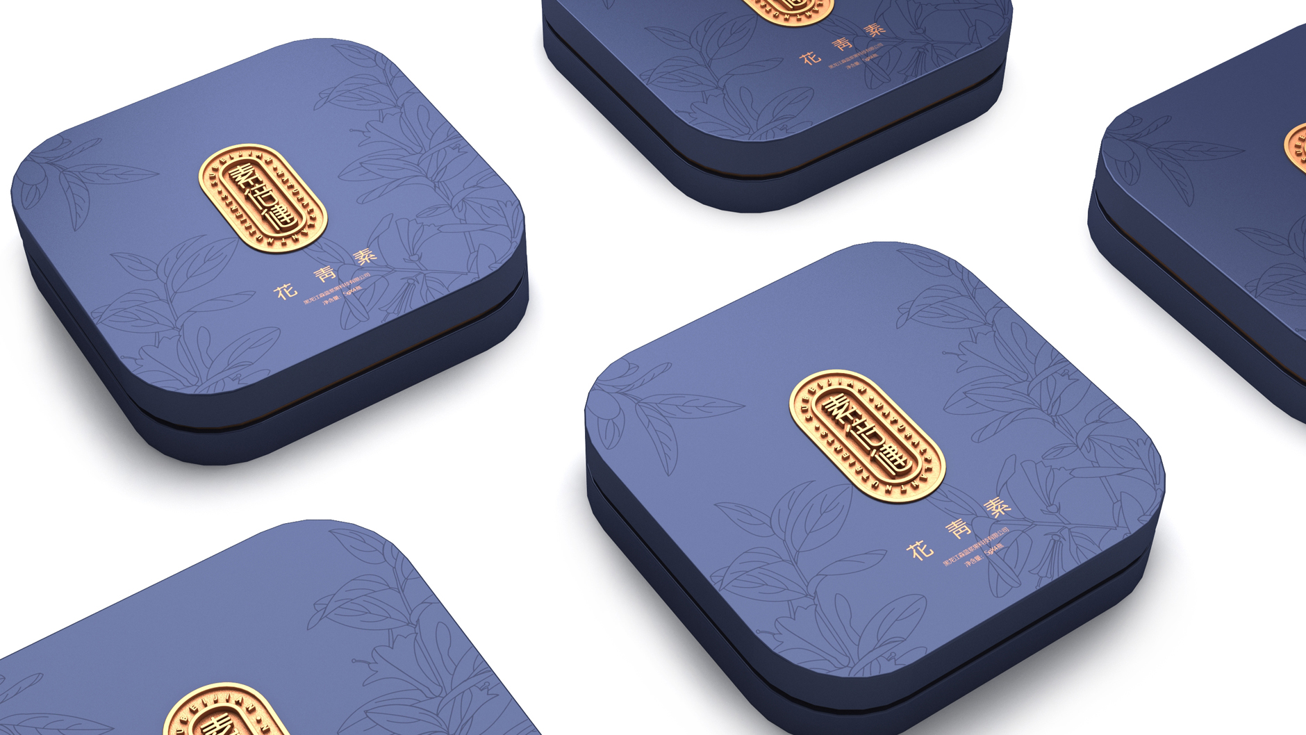 花青素包装设计 蓝靛果包装设计 产品礼盒包装设计