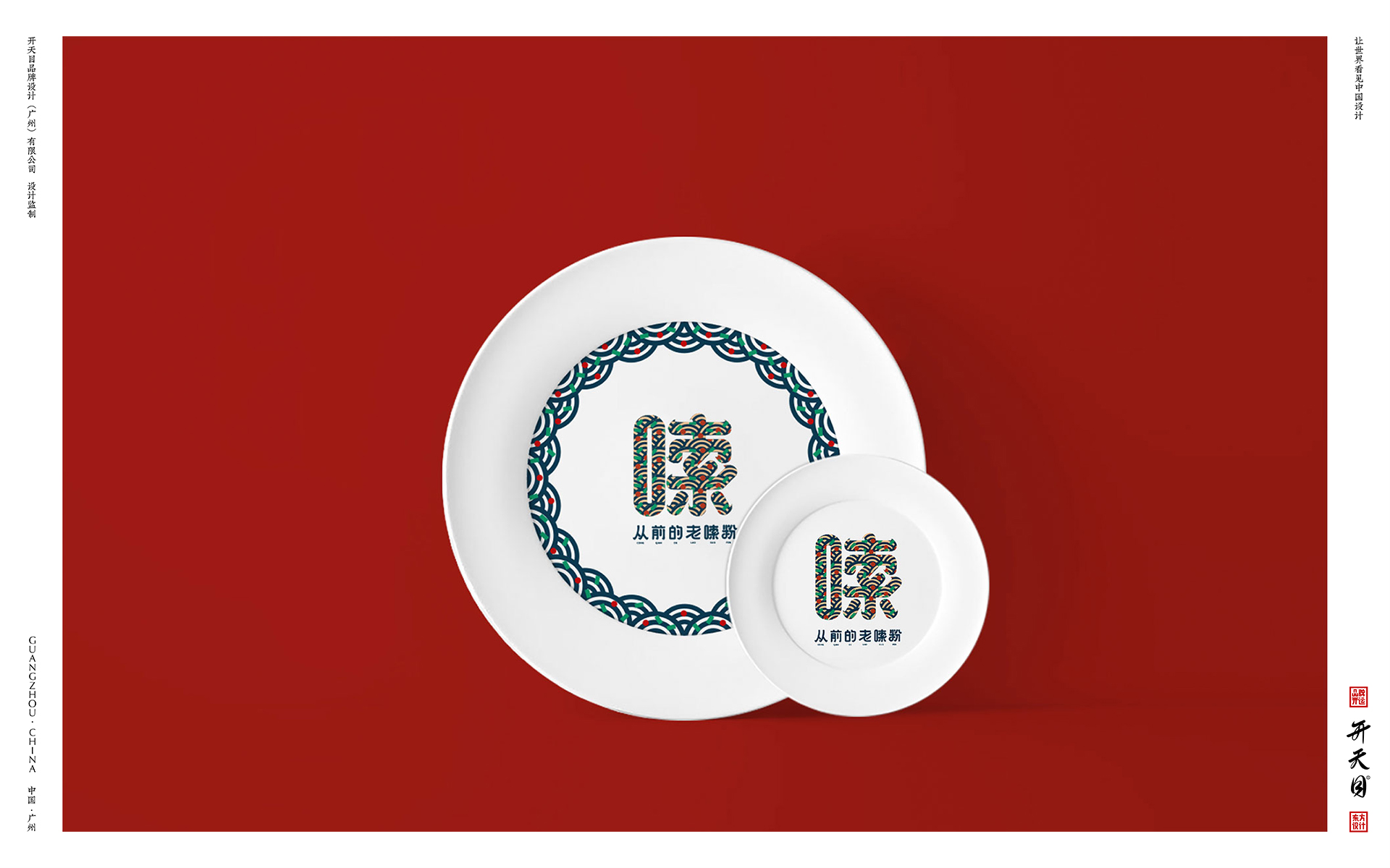餐饮品牌中国风国潮品牌形象logo vi设计