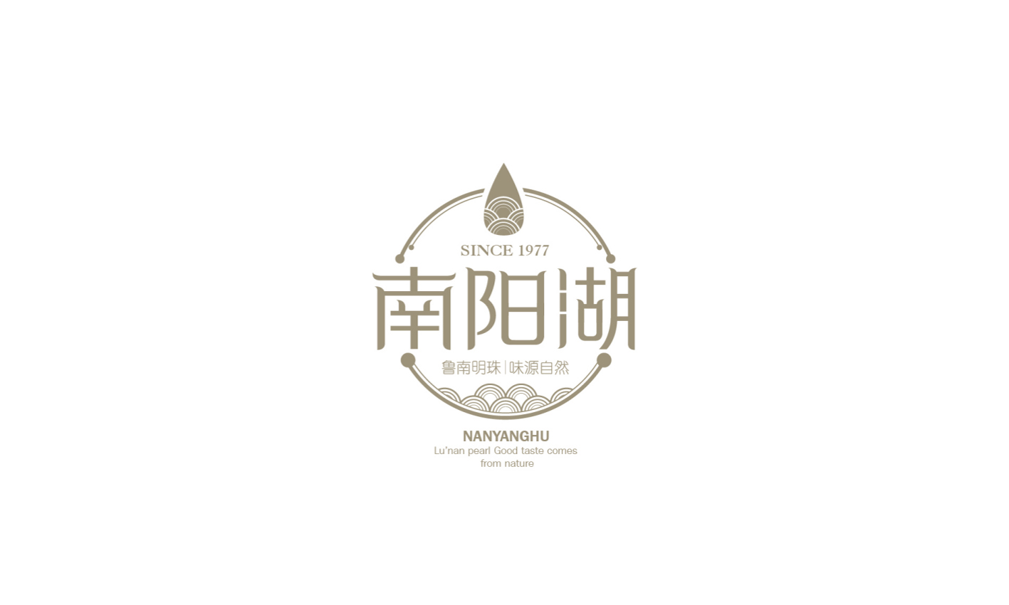 南阳湖湖产品—徐桂亮品牌设计