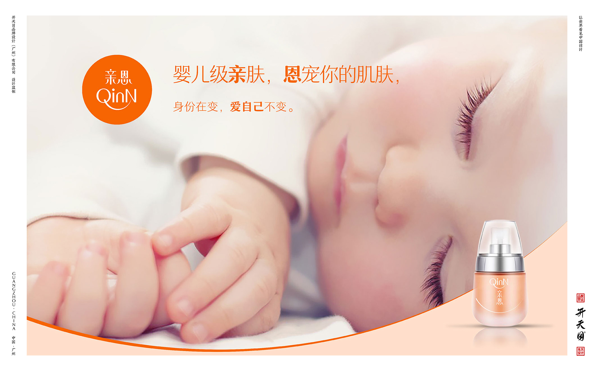 母婴护肤品品牌设计logo vi简约温柔