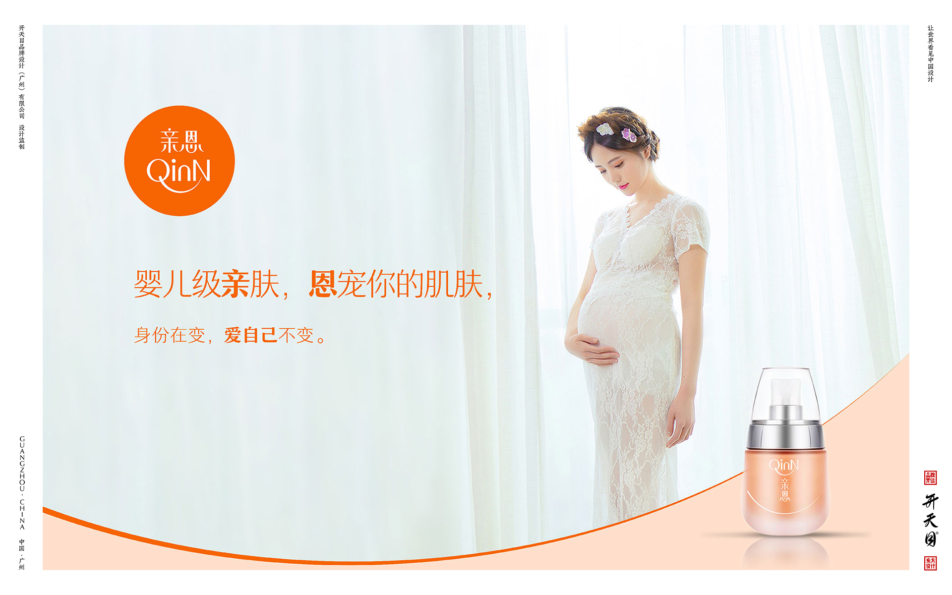 母婴护肤品品牌设计logo vi简约温柔