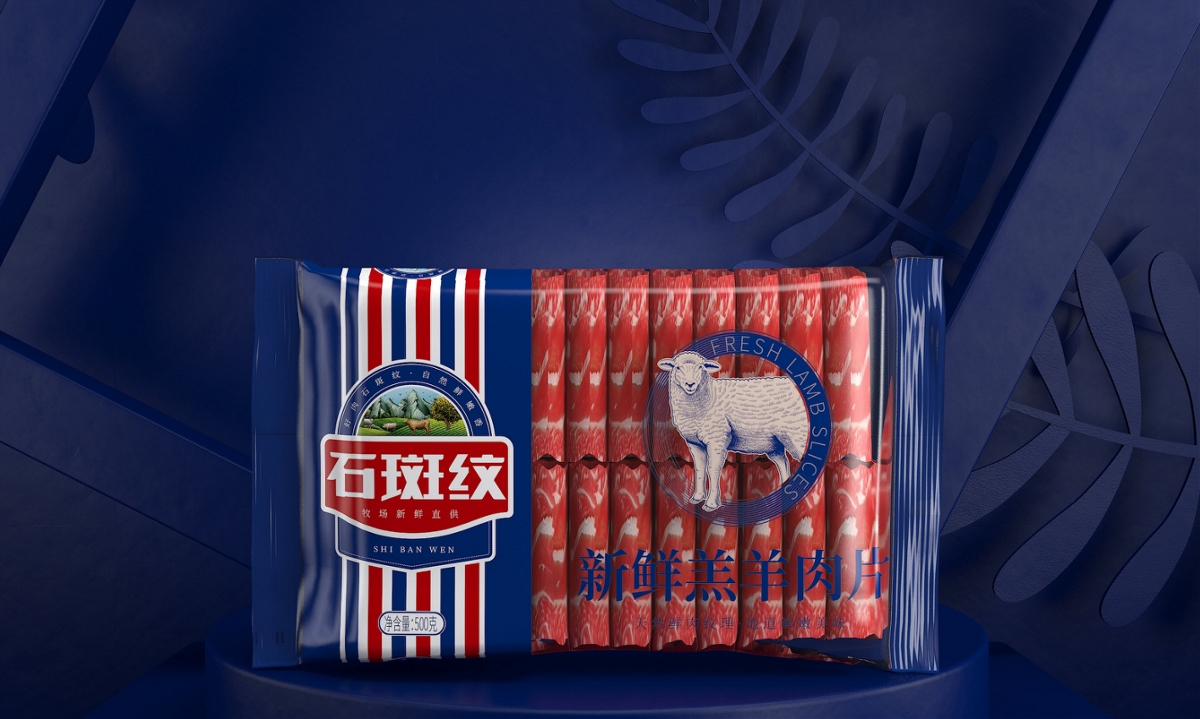 石斑纹羊肉片—徐桂亮品牌设计