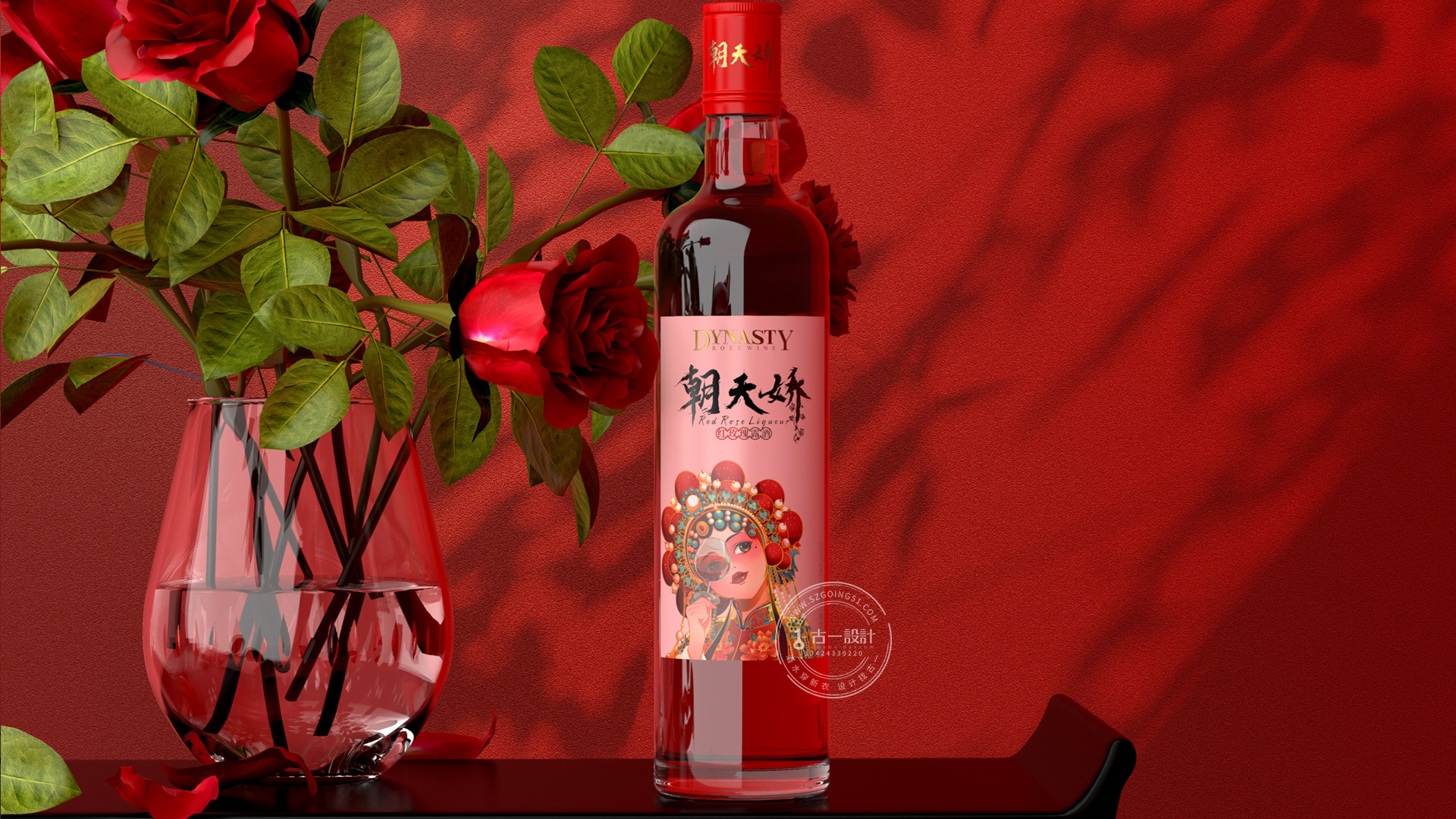 王朝酒业 × 古一设计 国潮风格朝天娇玫瑰露酒包装设计