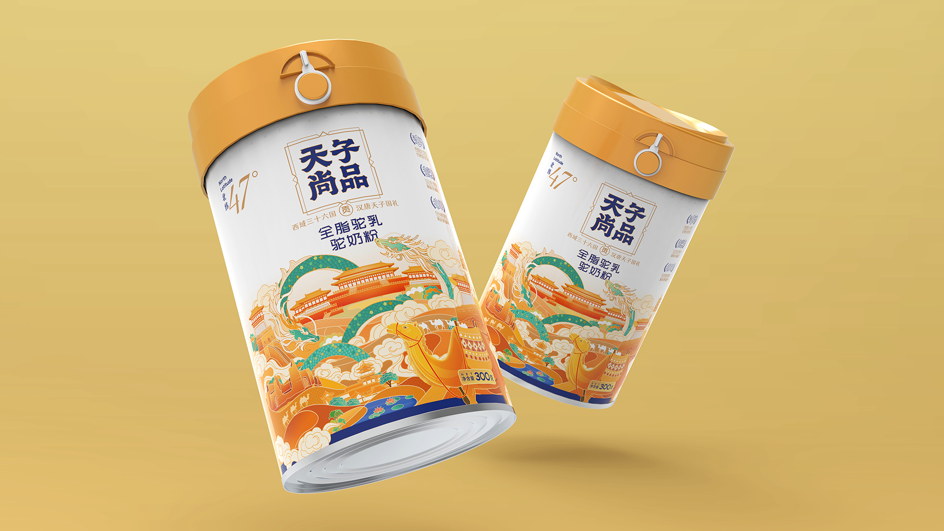 天子尚品 | 驼乳粉系列包装