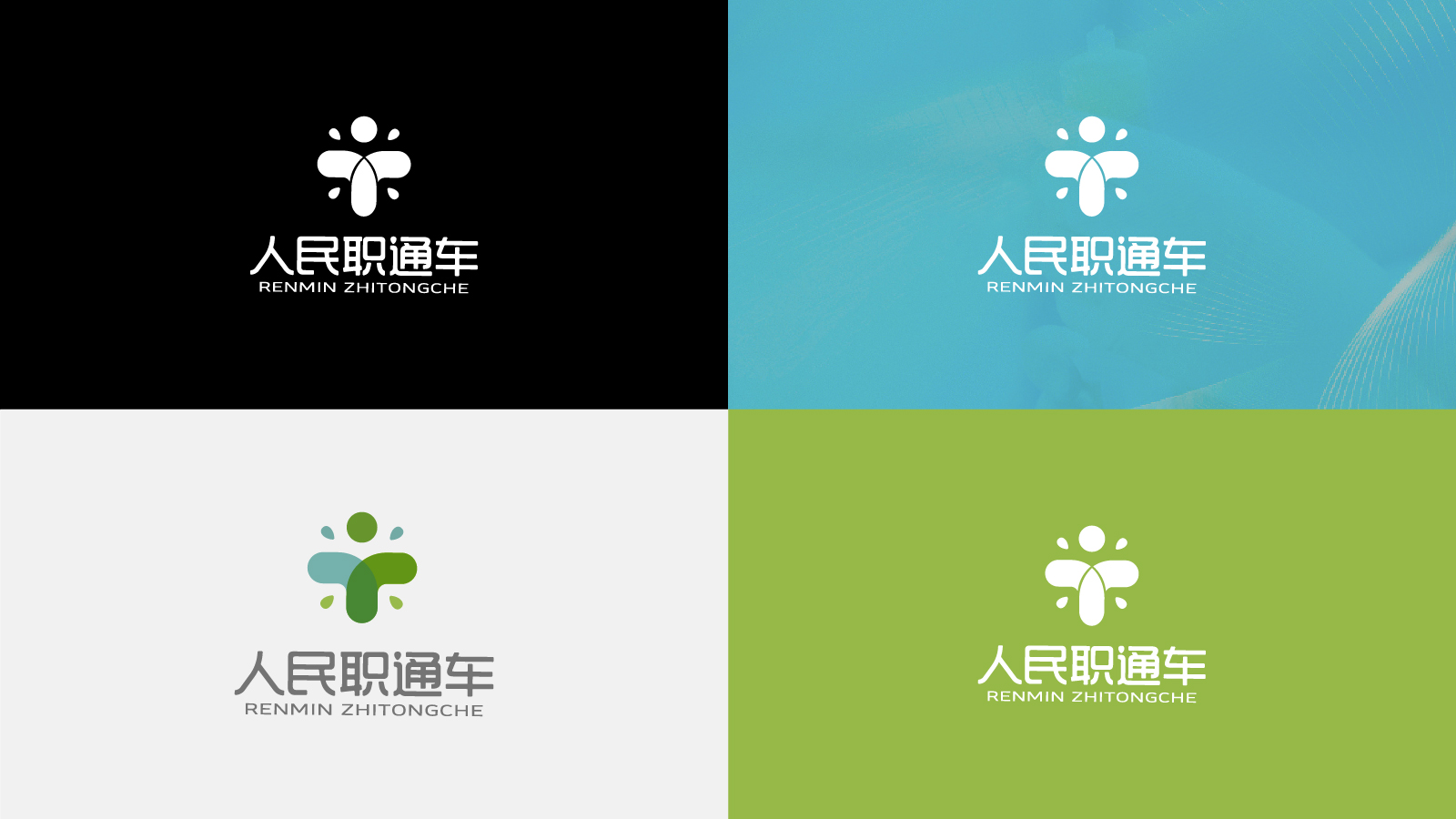 品牌logo多方案合集-趣创传播