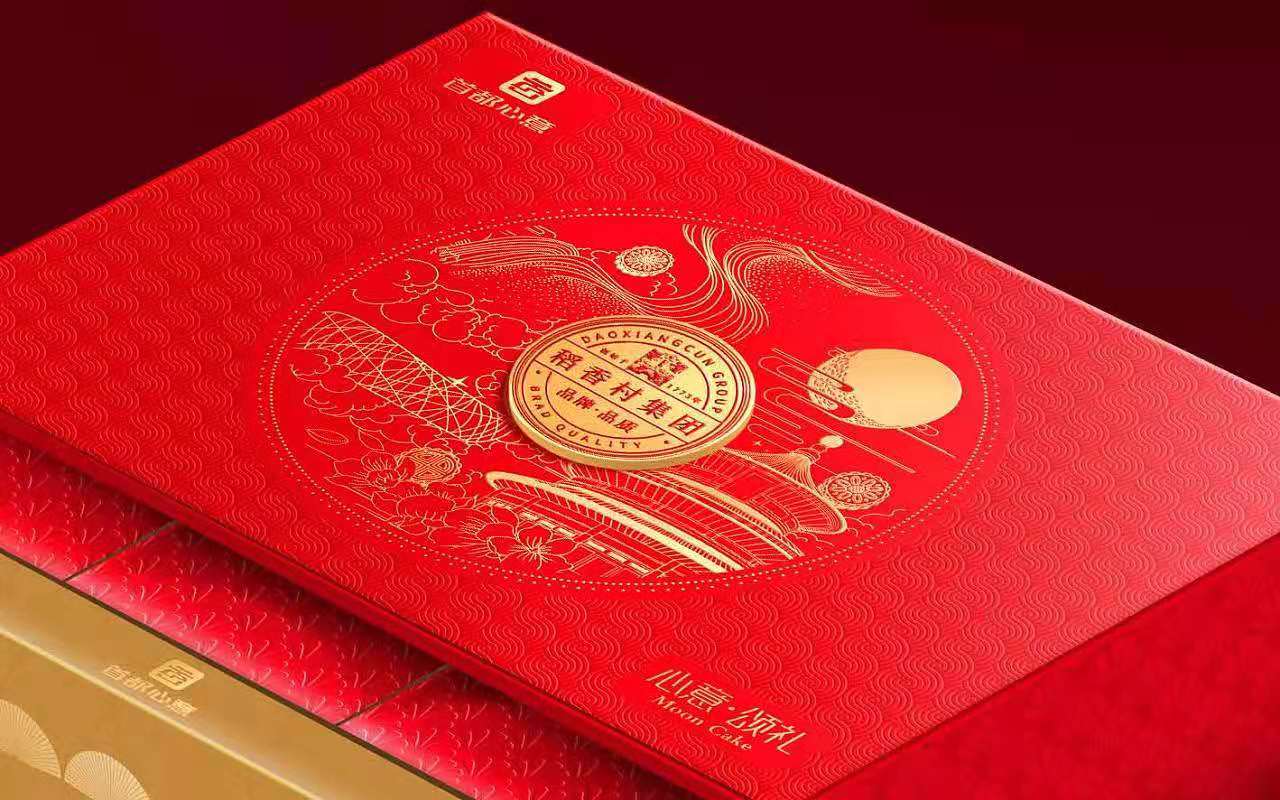 稻香村集团首都心意2021月饼包装设计
