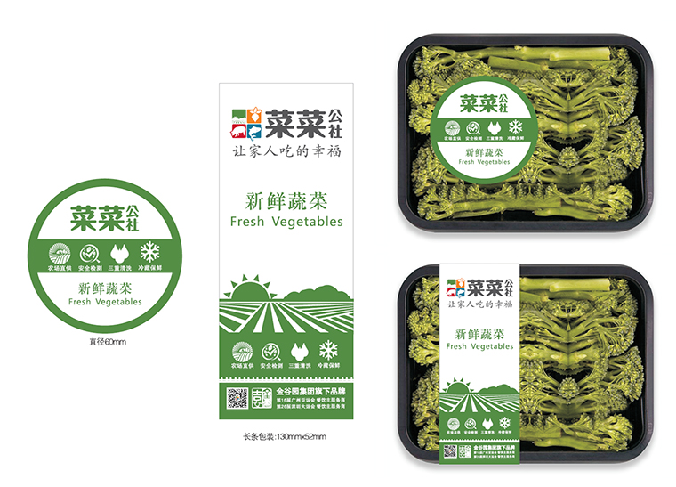 菜菜公社生鲜连锁品牌全案策划设计