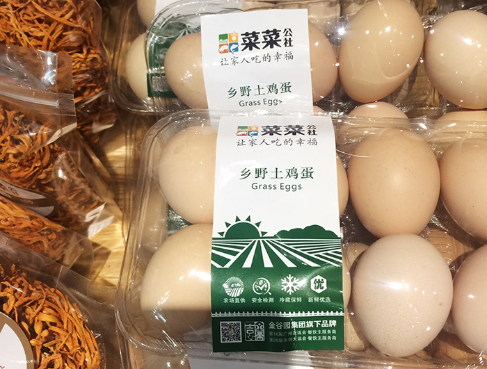 菜菜公社生鲜连锁品牌全案策划设计