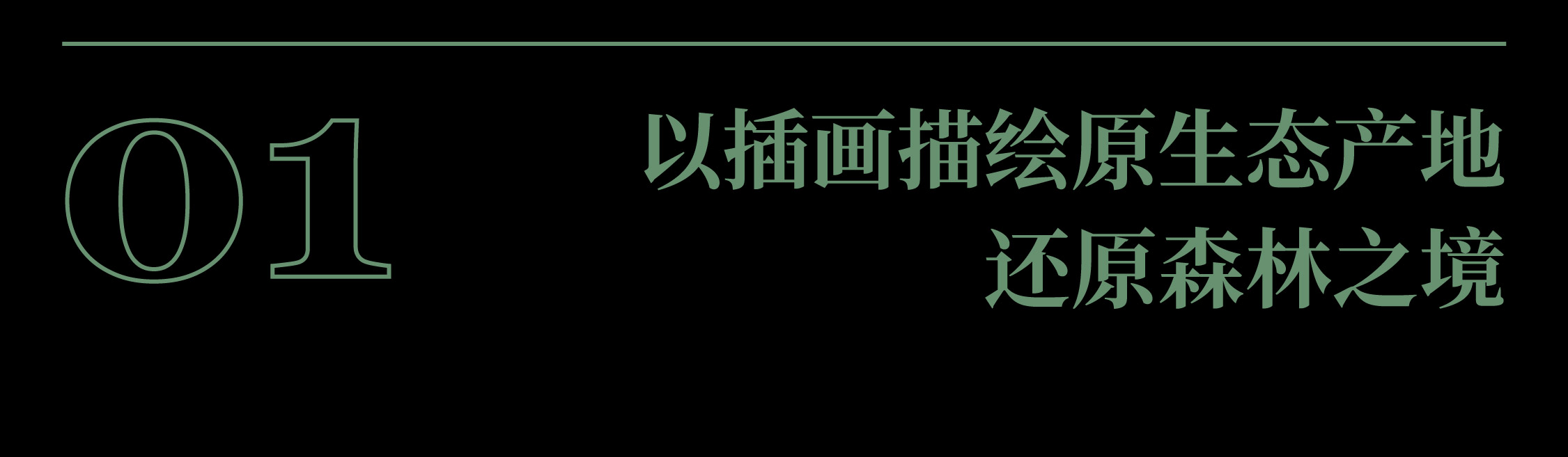 田里优选 × 3721设计 | 版画雕刻的猕猴桃果礼美学