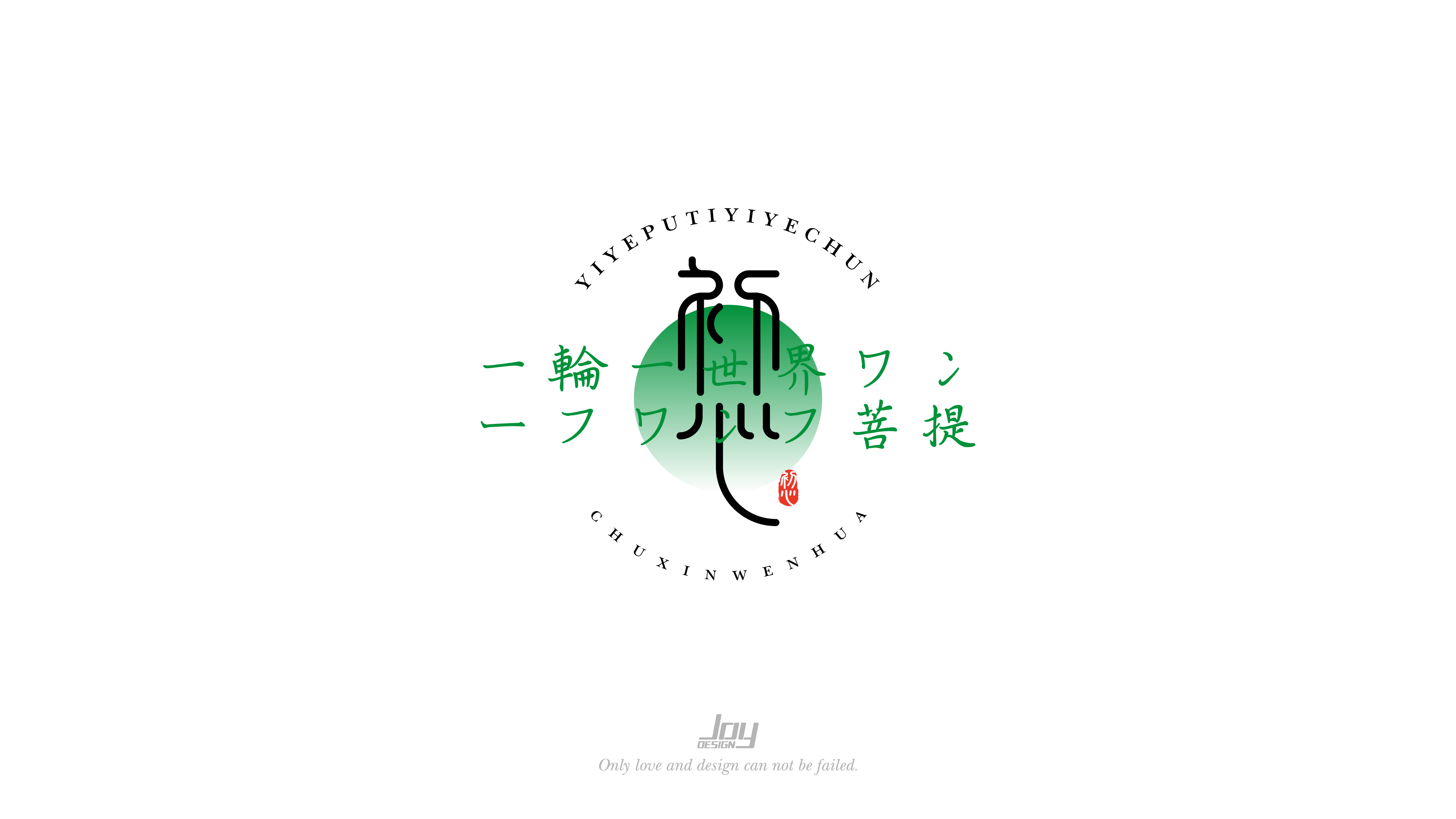 LOGO设计合集·中式标志｜2021.09