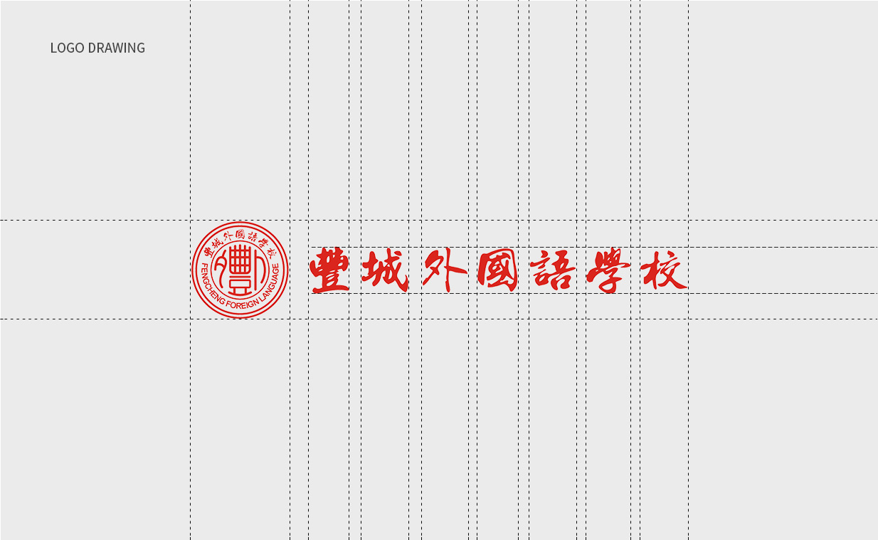 “丰城外国语学校”品牌标志设计（作品展示）