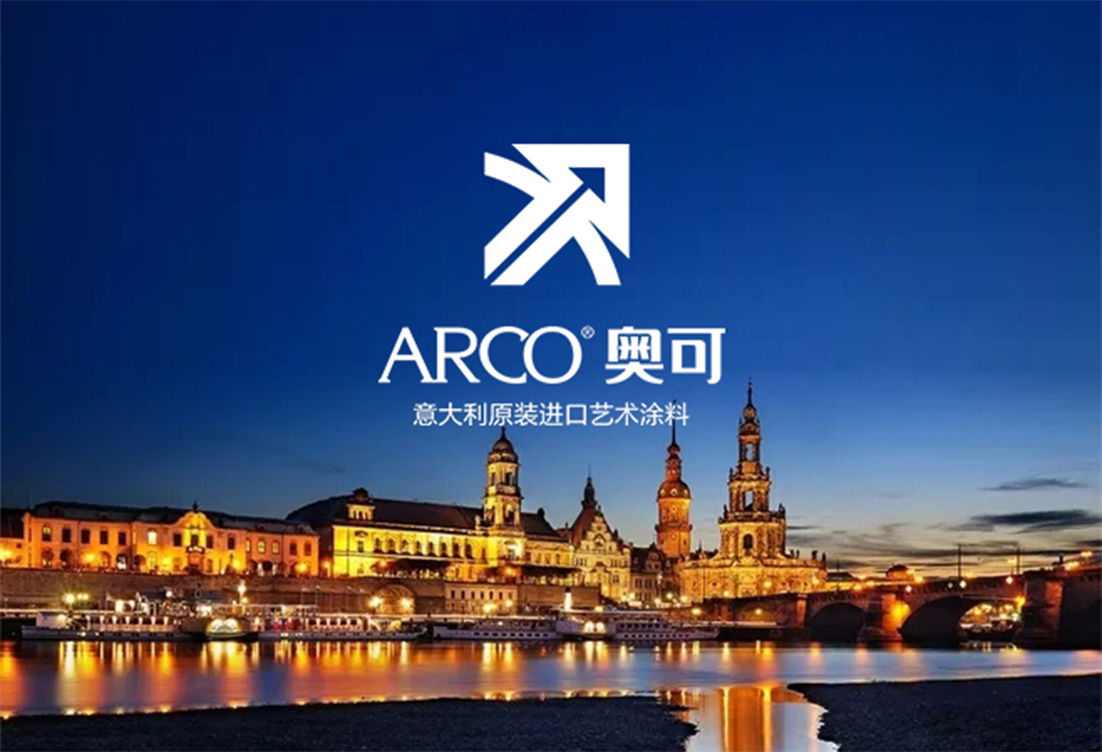 “ARCO奥可”品牌全案设计（作品展示）