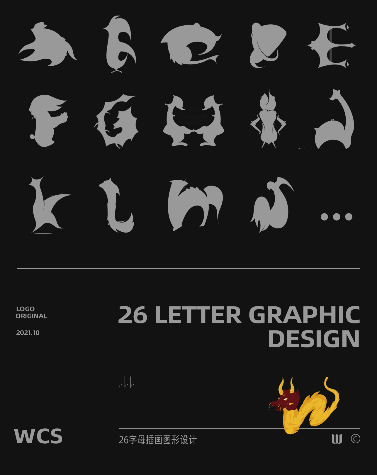 26英文字母 ,图形LOGO设计