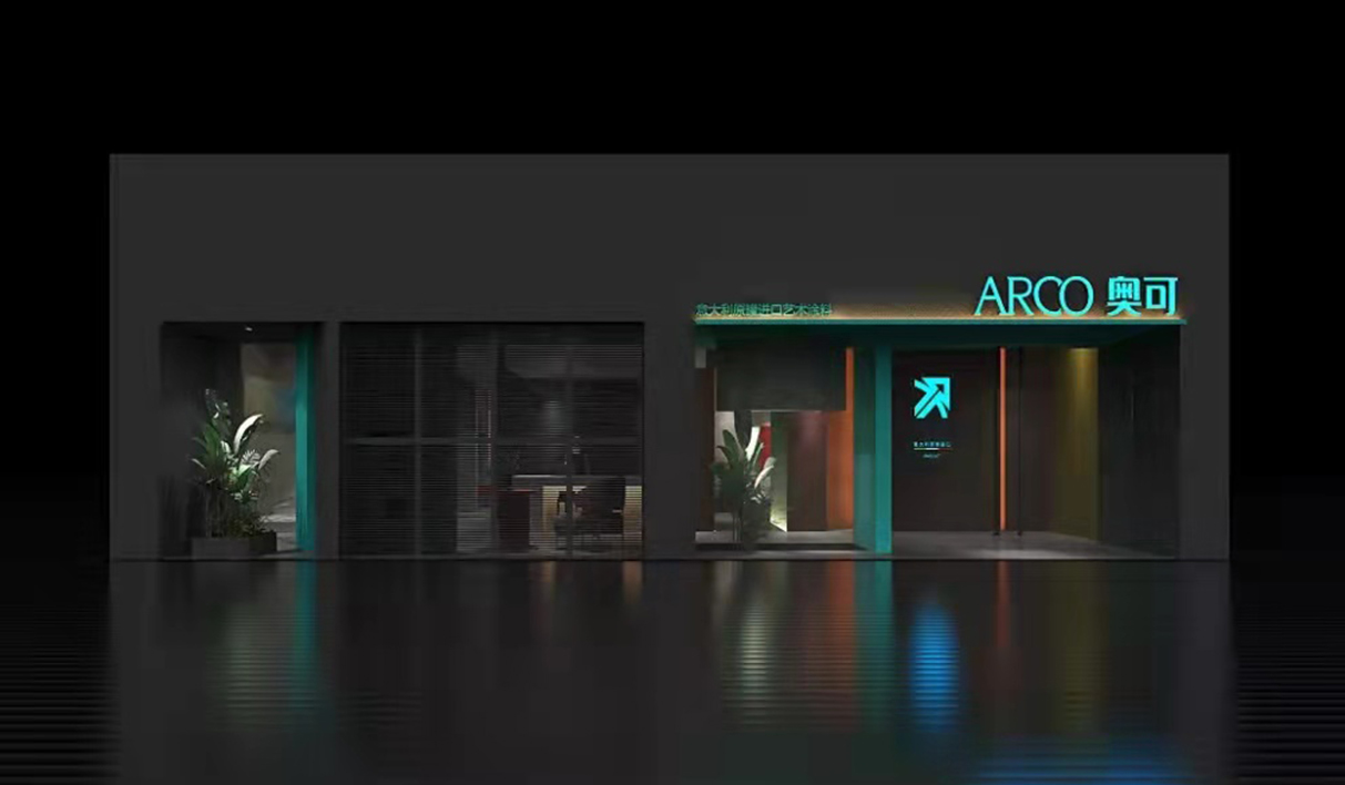 “ARCO奥可”品牌全案设计（作品展示）
