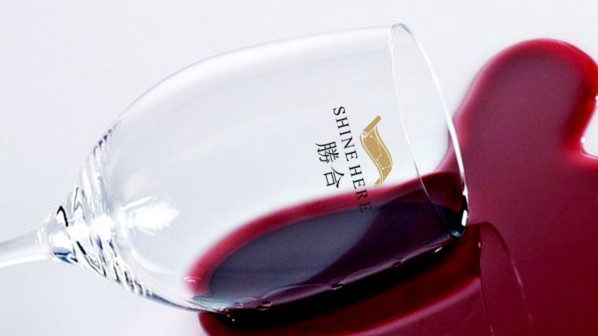 【胜合酒业】全新红酒品牌包装设计案例：红酒logo设计和红酒