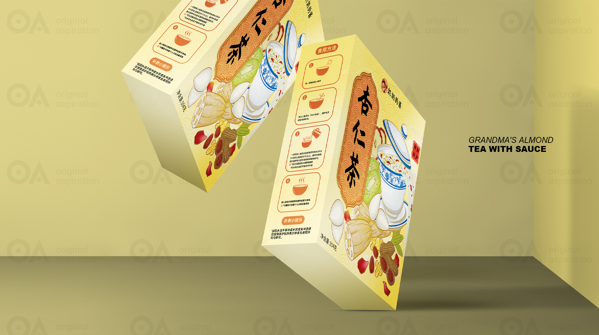 O.A.包装设计-杏仁茶