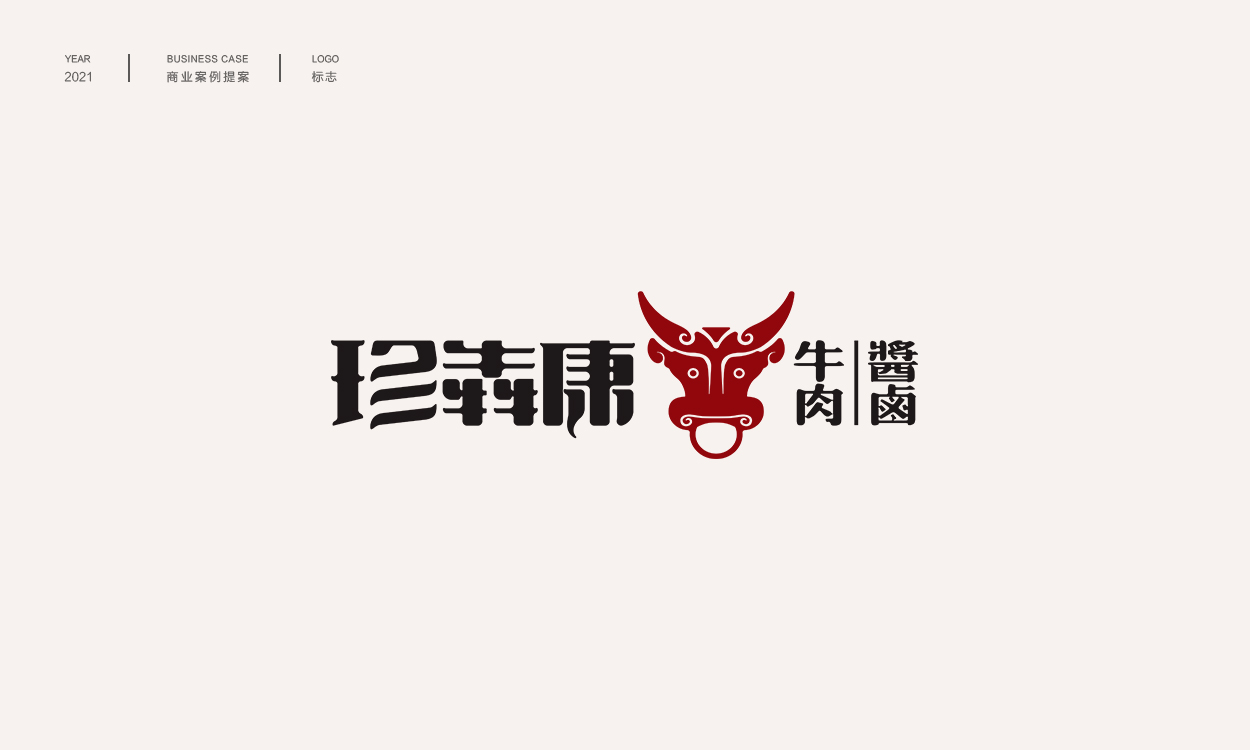 中式logo商业案例