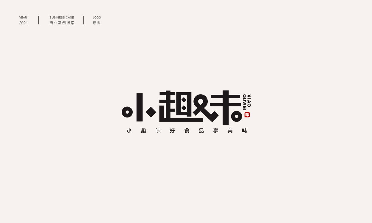 中式logo商业案例