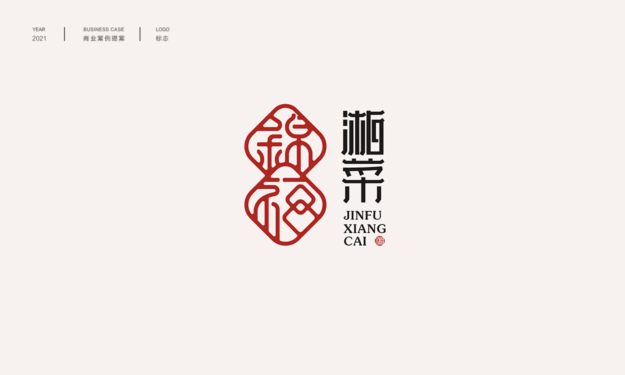 中式logo商业案例