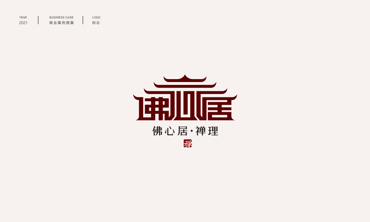 中式logo商业案例