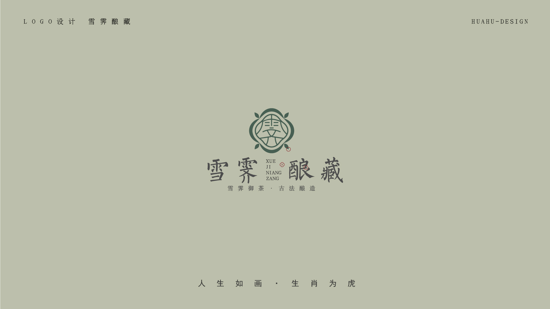 logo画卷-古风卷
