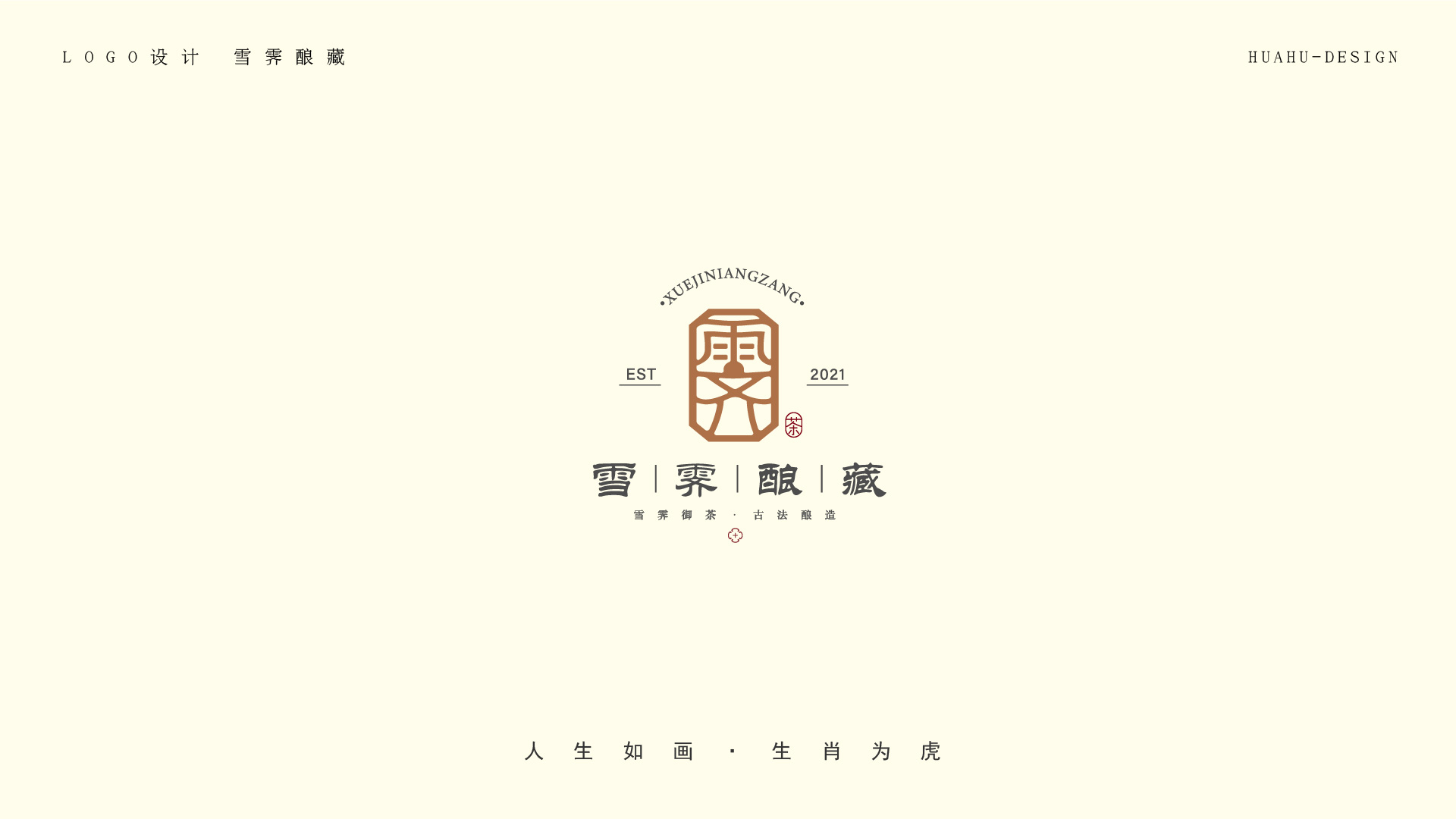 logo画卷-古风卷
