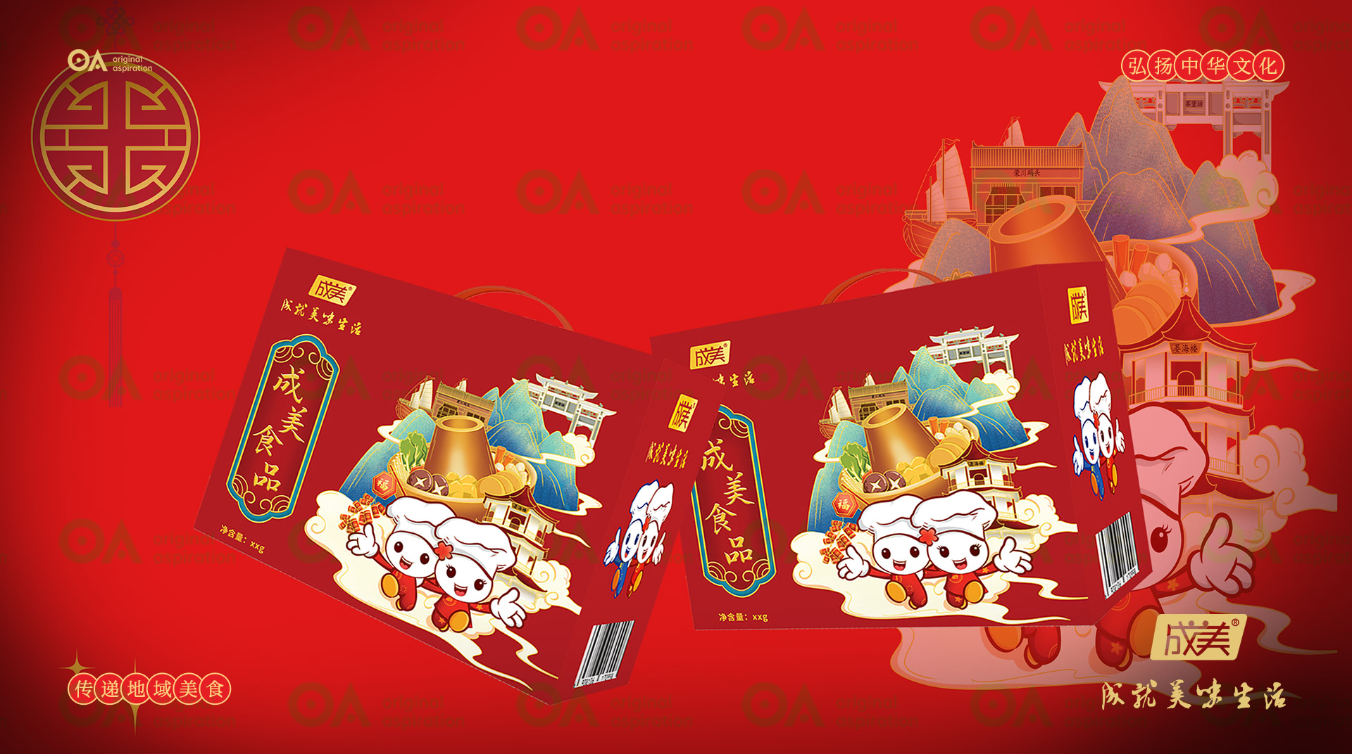 O.A.包装设计-成美食品礼盒