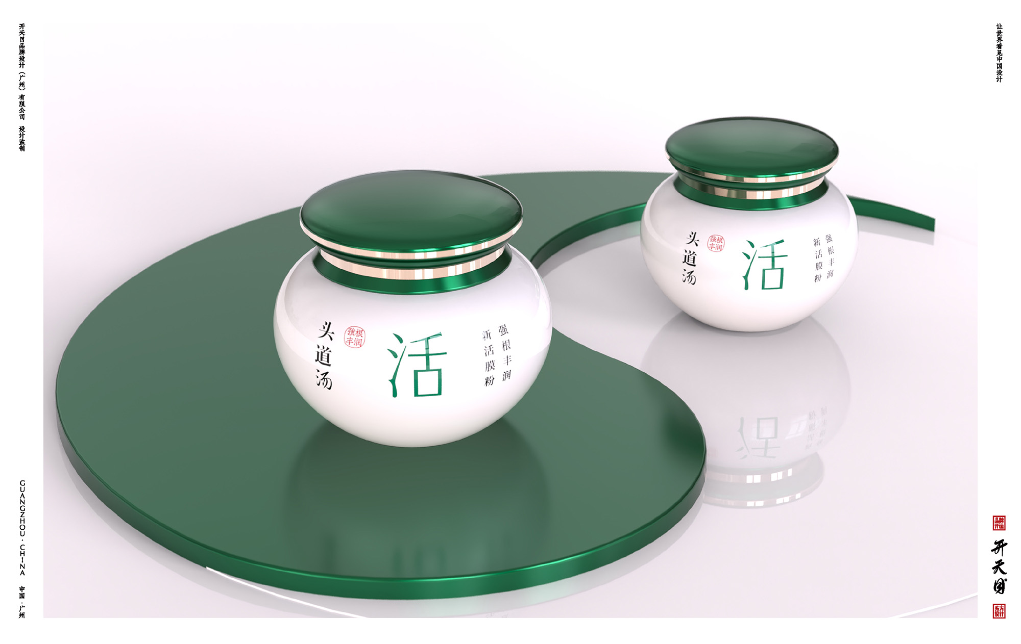 保健品 养生品牌 中国风 国潮 包装设计 头道汤