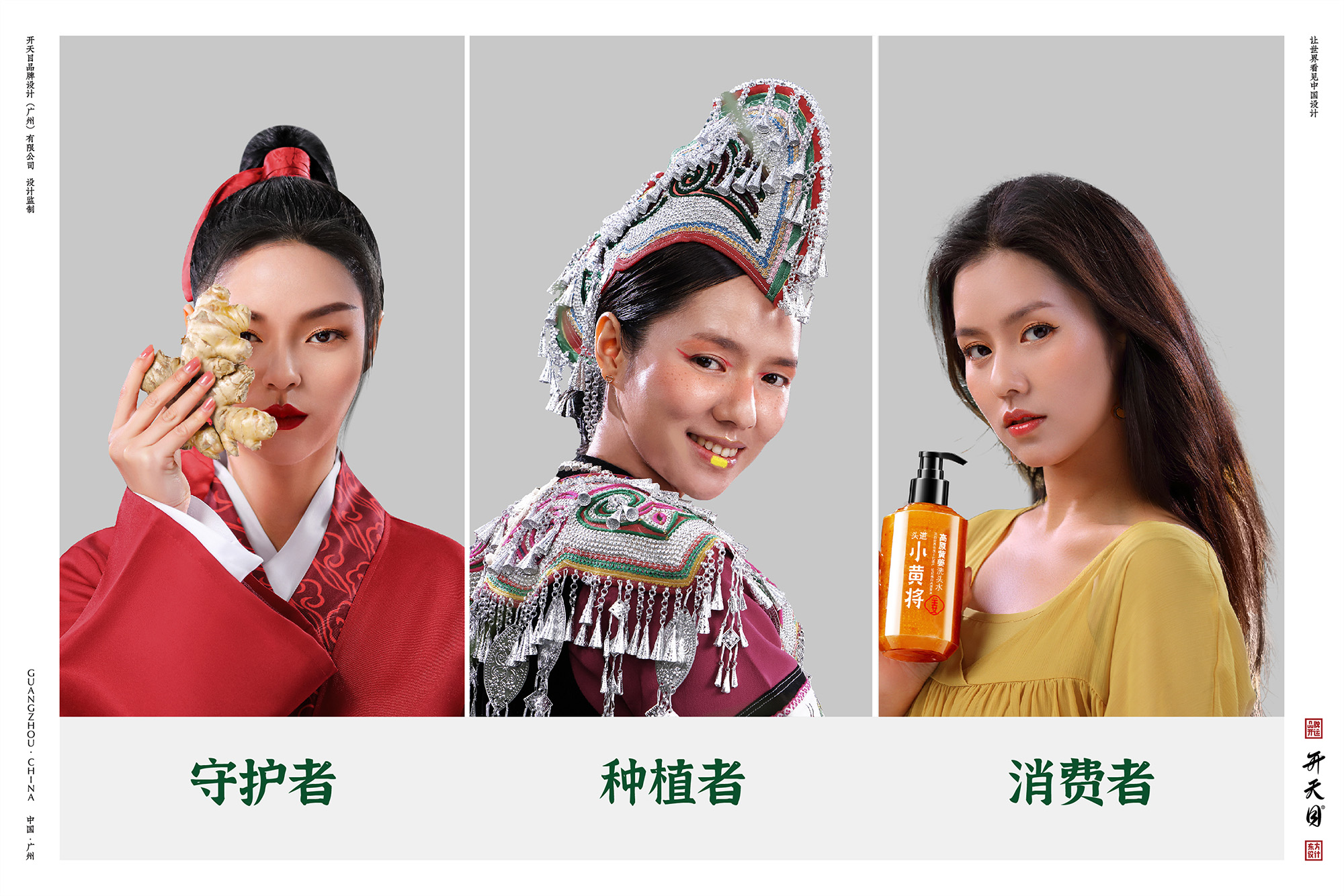 中国风国潮品牌洗护高端LOGO VI IP 详情 视频 展台
