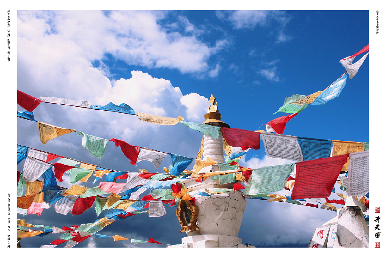 西藏民族文化SPA品牌设计高端养生保健