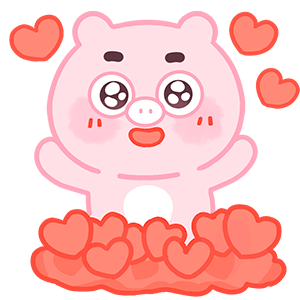 动漫IP表情丨小猪猪臭宝 谁不想谈一份甜甜的恋爱呢？