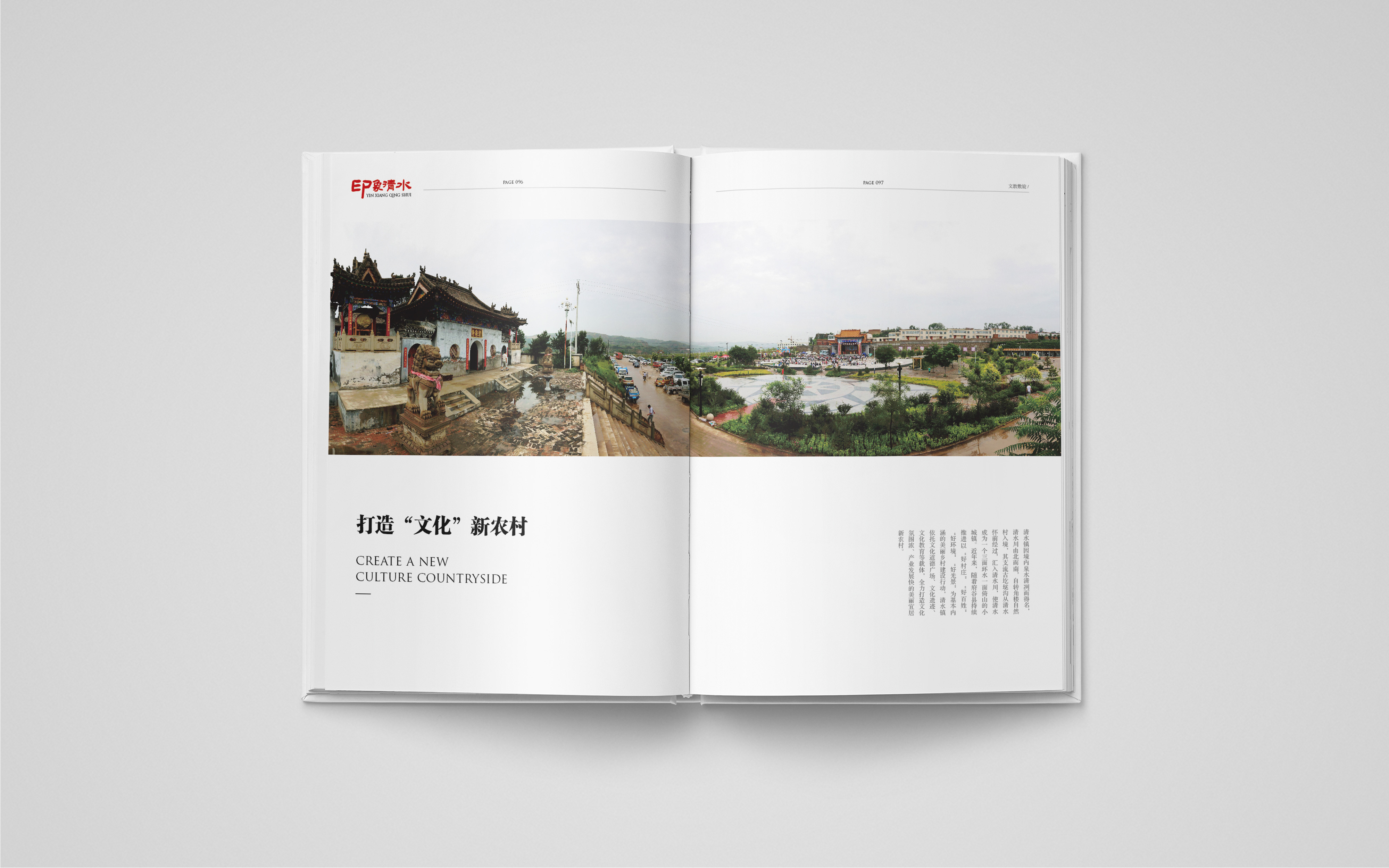 政府组织画册设计-企业宣传册设计-书籍杂志-简洁风格