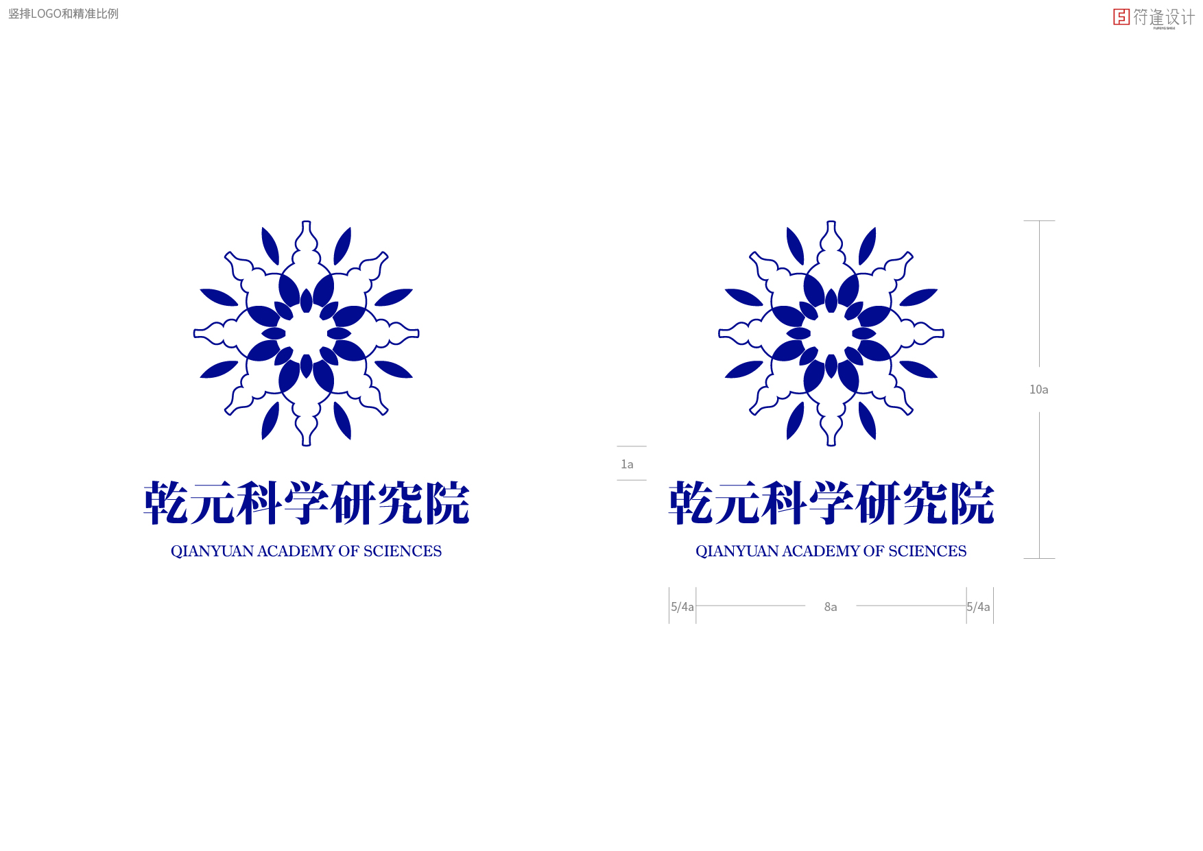 乾元科学研究院标志(Logo)